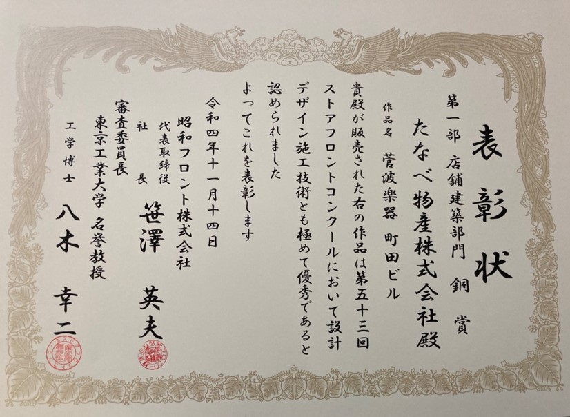 賞状