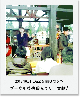 AURA243 JAZZ＆BBQ