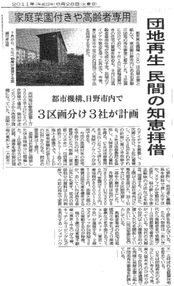 日経新聞