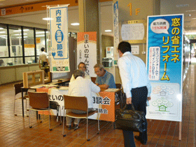 何でも相談会